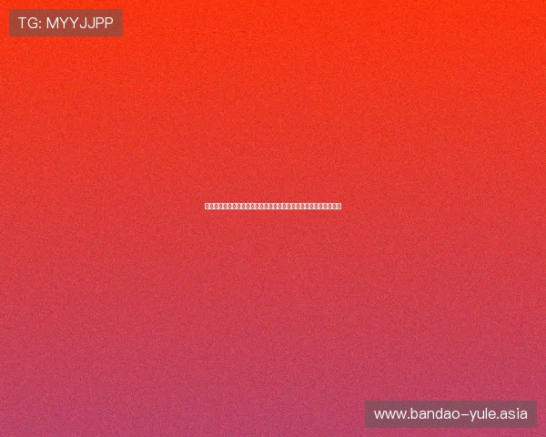 太子娱乐城世界杯直播:实时比分、精彩集锦与赛场热点全方位呈现 太子娱乐城世界杯直播:实时比分、精彩集锦与赛场热点全方位呈现