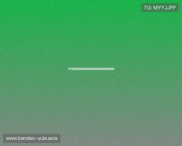 K8视讯厅助力体育迷畅享世界杯：多屏互动与高清直播的完美结合